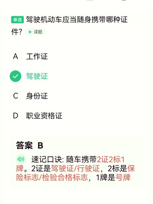 驾校一考通：学车必备神器，助你顺利拿到驾照