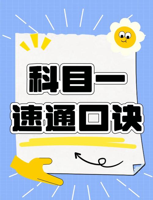 驾校一考通：学车必备神器，助你顺利拿到驾照