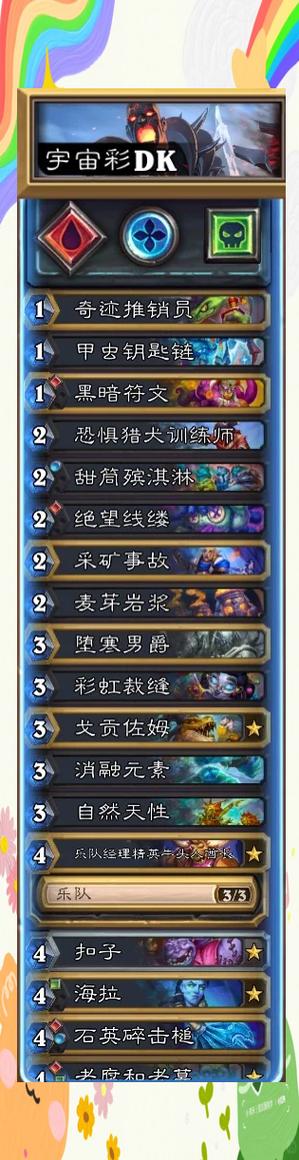炉石对决模式：高胜率卡组推荐及技巧