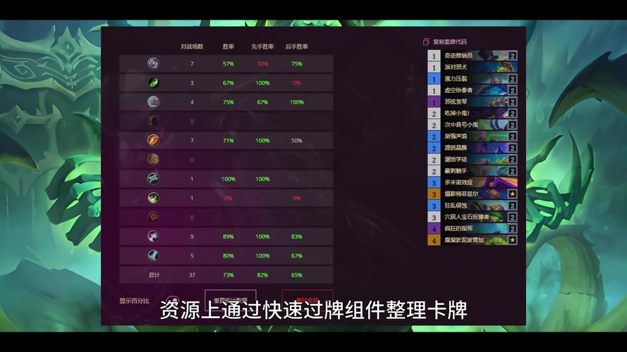 炉石对决模式：高胜率卡组推荐及技巧