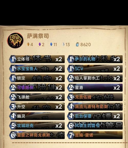 炉石对决模式：高胜率卡组推荐及技巧