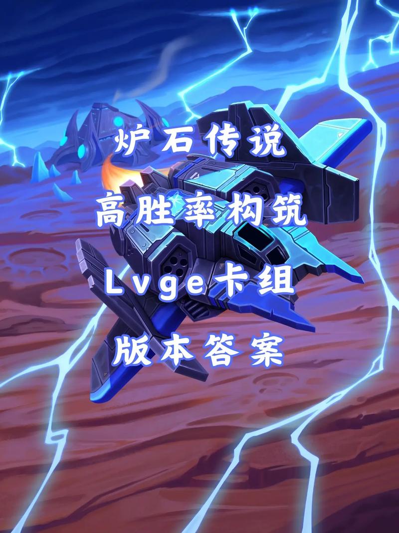 炉石对决模式：高胜率卡组推荐及技巧