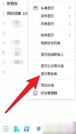 QQ添加分组教程：轻松管理你的QQ好友