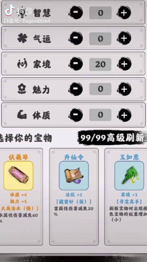 游戏渡劫后造型怎么切换？简单方法分享