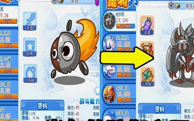 洛克王国多西进化攻略：从多西到波多西的养成之路