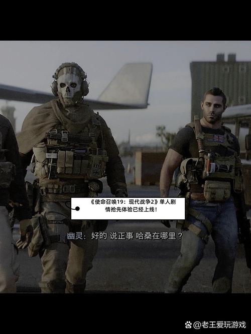 现代战争2剧情介绍：体验刺激的战争故事