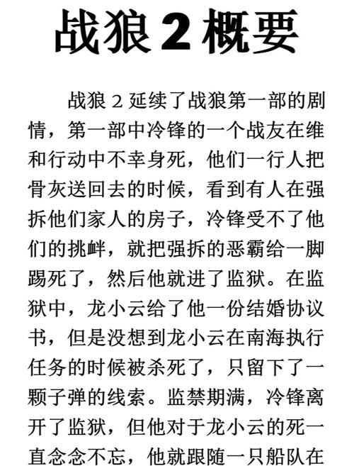 现代战争2剧情介绍：体验刺激的战争故事
