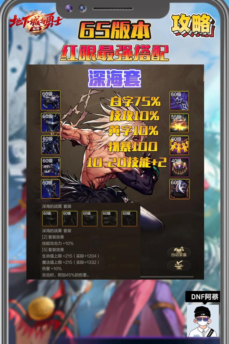 红眼PK加点技巧分享：提升胜率的加点秘诀