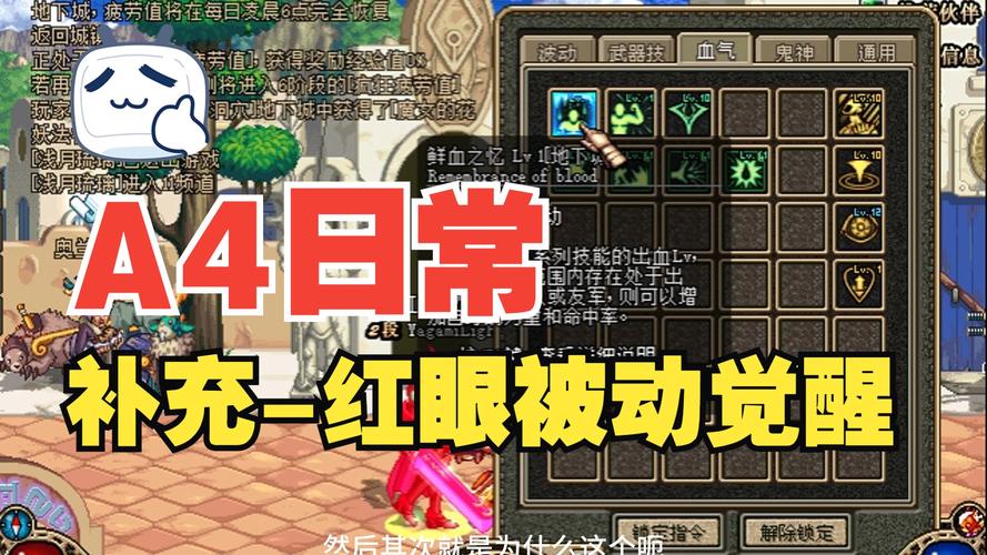 红眼PK加点技巧分享：提升胜率的加点秘诀