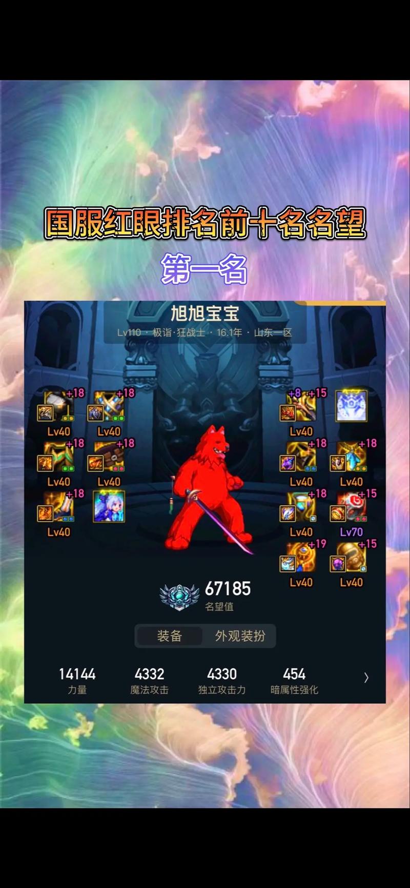 红眼PK加点技巧分享：提升胜率的加点秘诀