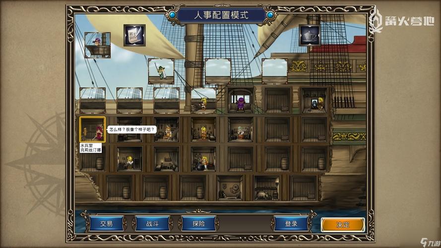 大航海家5：精彩游戏玩法详解，带你感受航海魅力！
