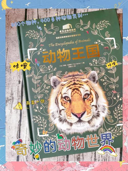 动物王国游戏：合成进化，打造你的梦幻动物王国！