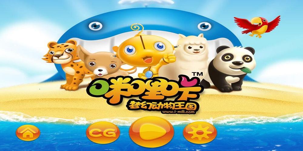 动物王国游戏：合成进化，打造你的梦幻动物王国！