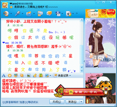 火星输入法最新版：告别传统，拥抱非主流文字