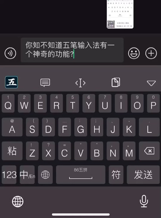 火星输入法最新版：告别传统，拥抱非主流文字