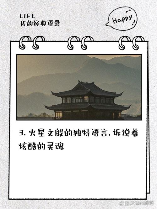 火星输入法最新版：告别传统，拥抱非主流文字