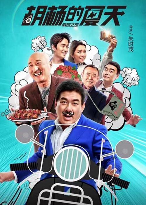 阳光的夏天：追忆经典，重温杨光的夏日传奇