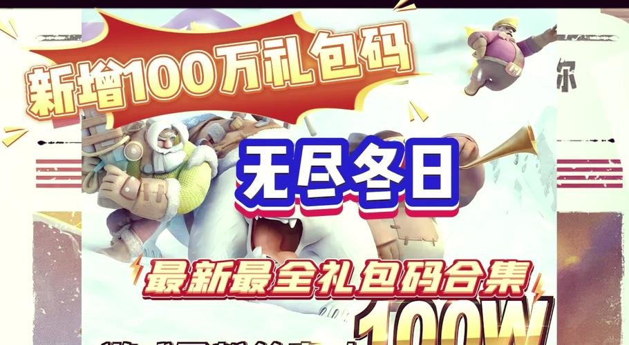 最新第九大陆礼包免费领取！超值道具等你拿