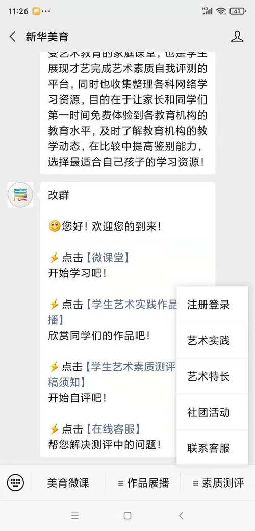 新华美育如何注册？简单几步完成注册