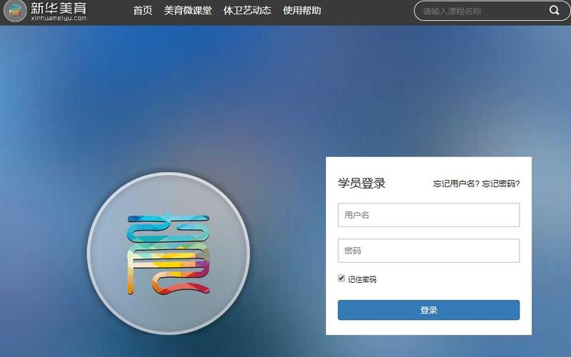 新华美育如何注册？简单几步完成注册