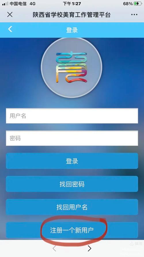 新华美育如何注册？简单几步完成注册