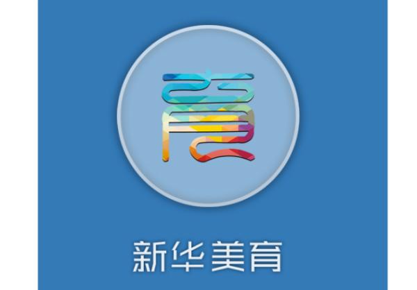 新华美育如何注册？简单几步完成注册