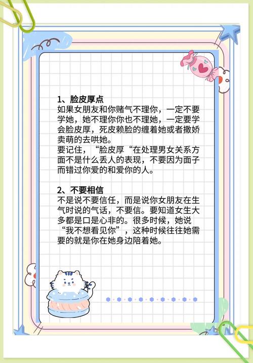 女友不想陪你睡？教你如何轻松化解尴尬