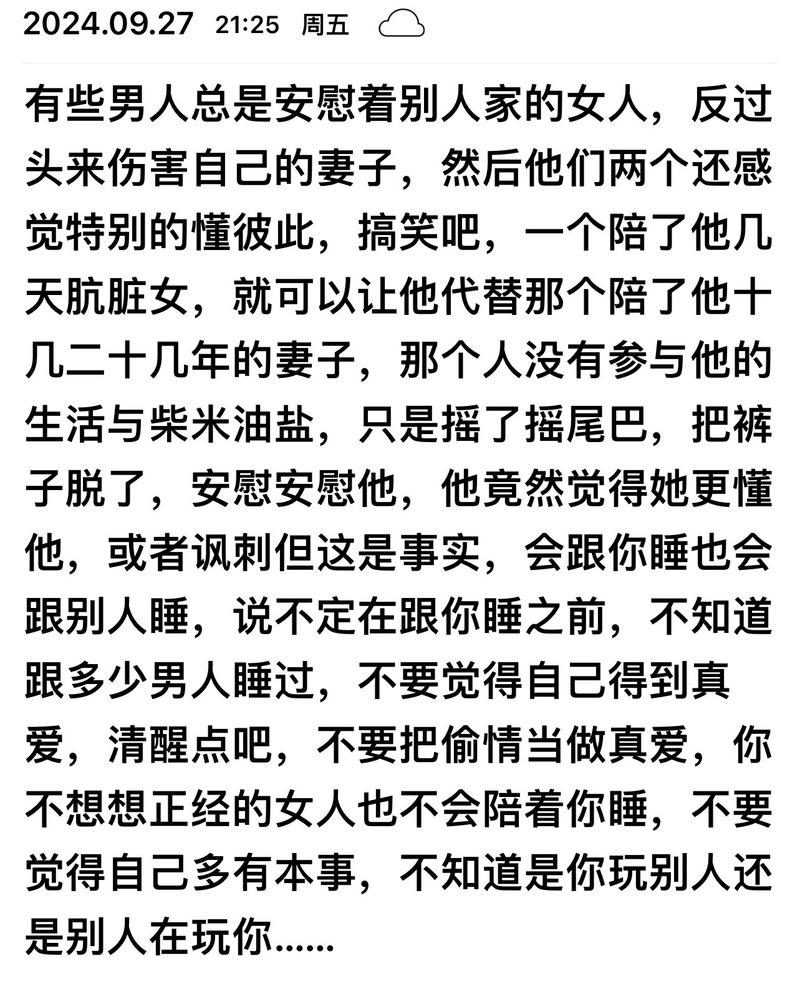 女友不想陪你睡？教你如何轻松化解尴尬