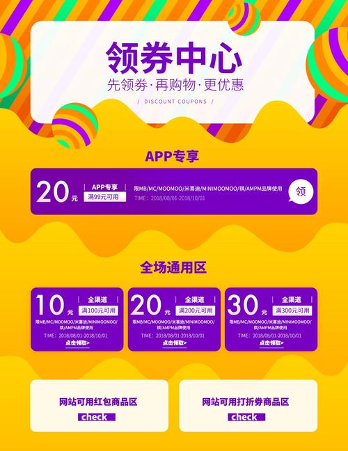 邦购优惠券领取渠道：超多优惠等你来