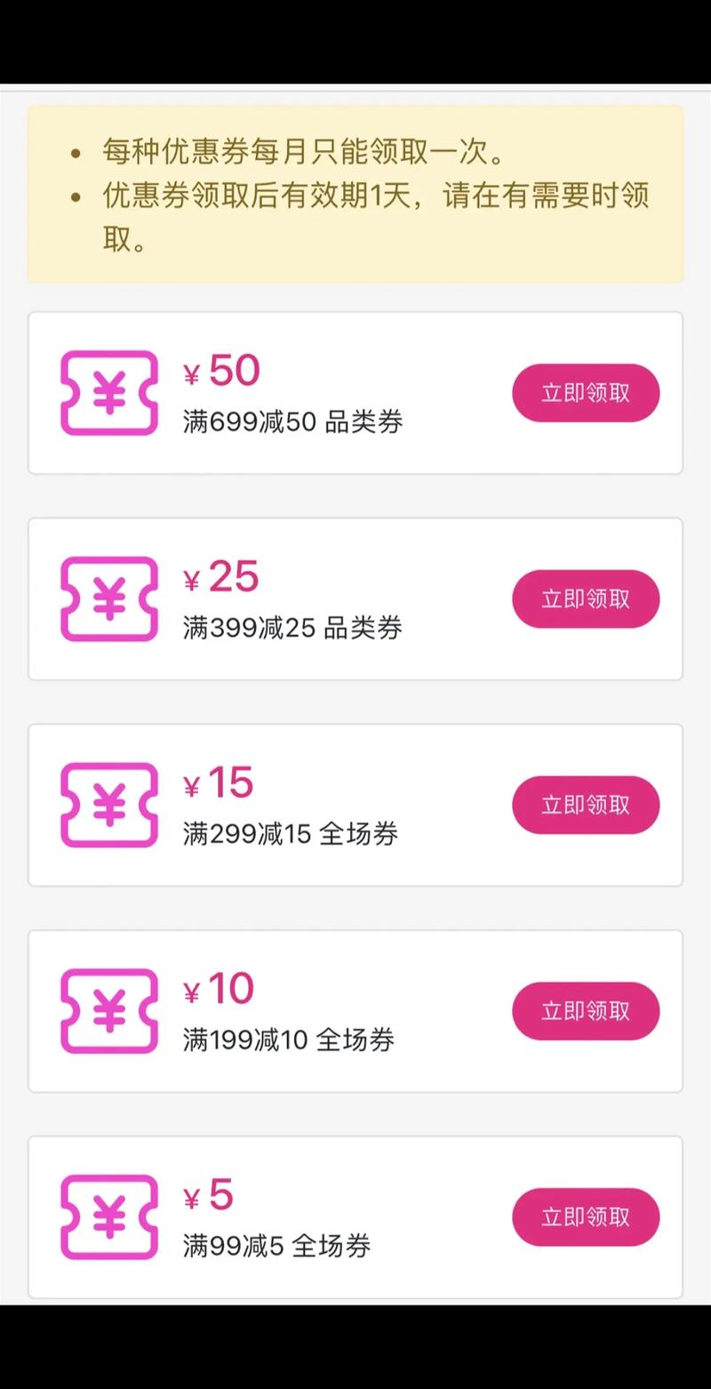 邦购优惠券领取渠道：超多优惠等你来