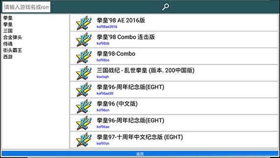 Kawaks模拟器：超多街机游戏等你来玩