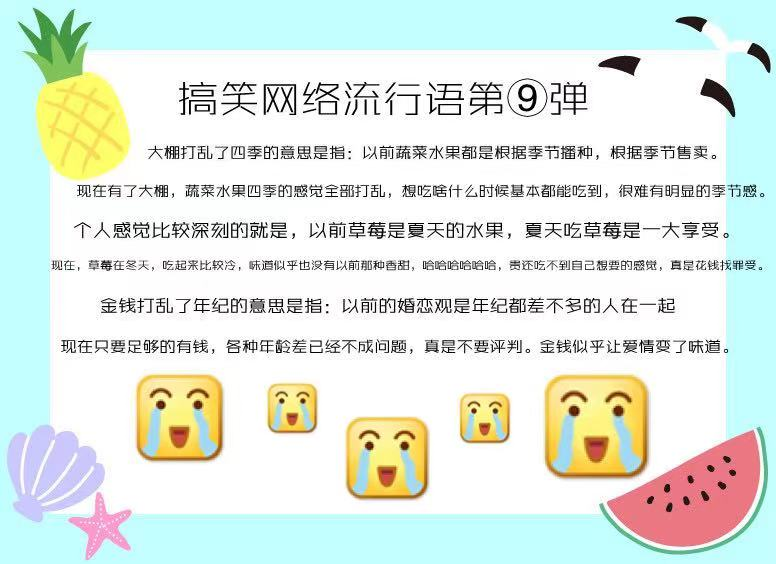 胖乎乎的dudun！详解网络流行语的来源和含义