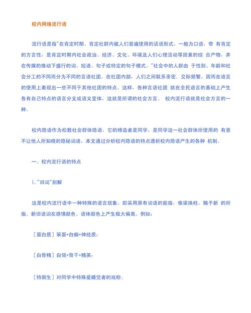 胖乎乎的dudun！详解网络流行语的来源和含义