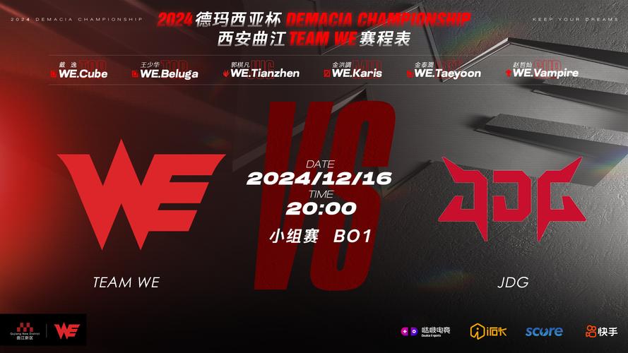 重磅赛事：WE和IG的激烈对抗