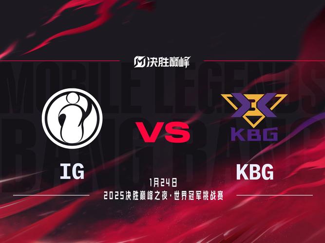 重磅赛事：WE和IG的激烈对抗