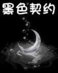免费阅读守护的契约：探秘镜中世界