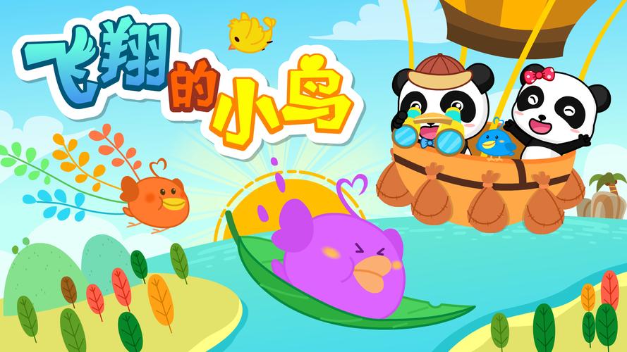 飞翔的小鸟：孩子最爱的动画片推荐