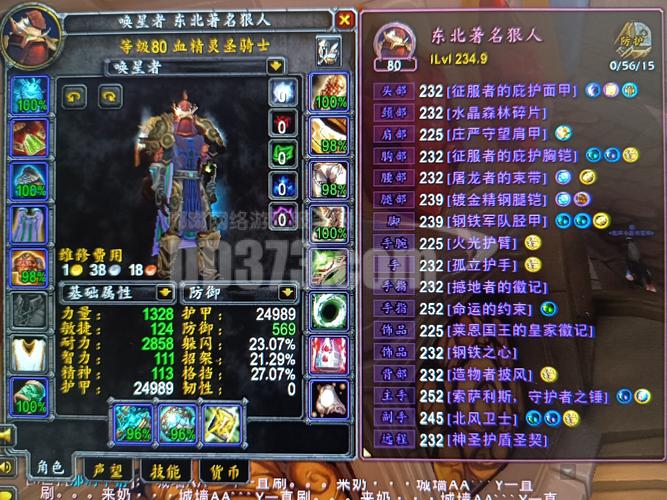 魔兽世界怒火平息战斧：75-80级DK神器详解