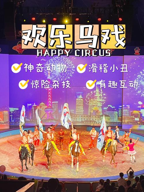 想体验马戏团的乐趣？试试这些游戏吧！