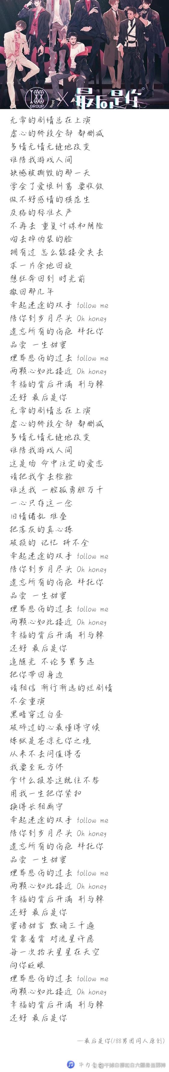 单曲循环最后的人歌词：感受爱情的伤感与离别