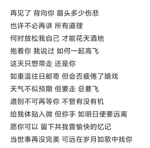单曲循环最后的人歌词：感受爱情的伤感与离别