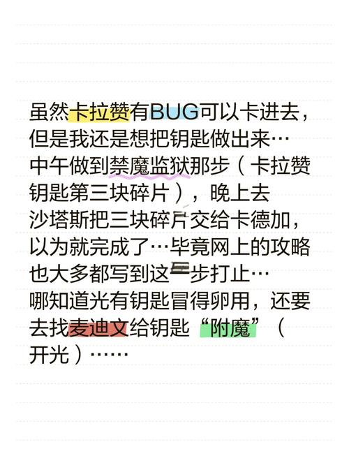 如何获得卡拉赞钥匙？新手玩家必看详细步骤