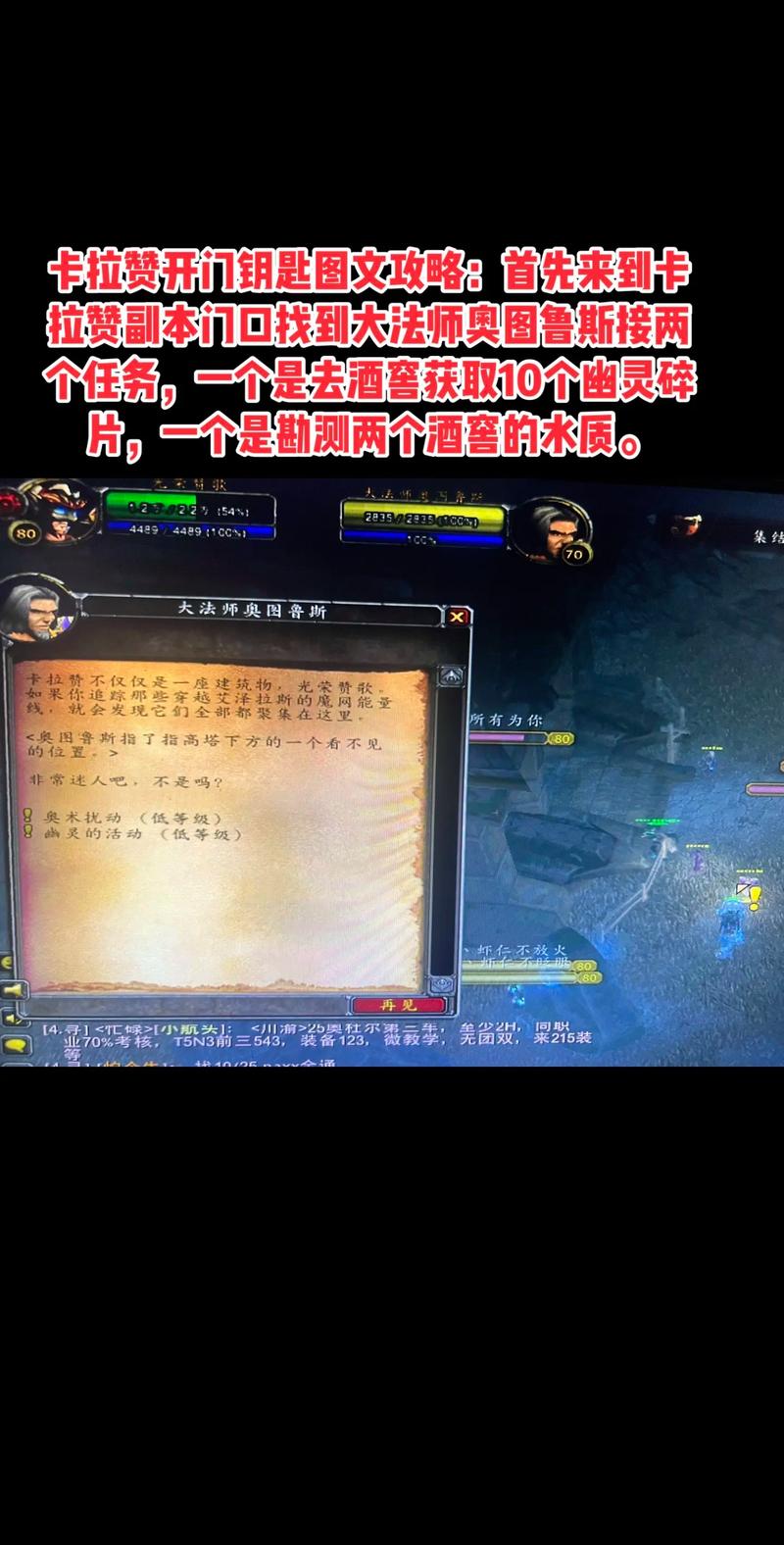 如何获得卡拉赞钥匙？新手玩家必看详细步骤