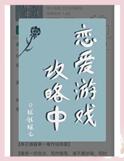 欢场恋爱游戏推荐：高品质手游，解锁你的恋爱故事
