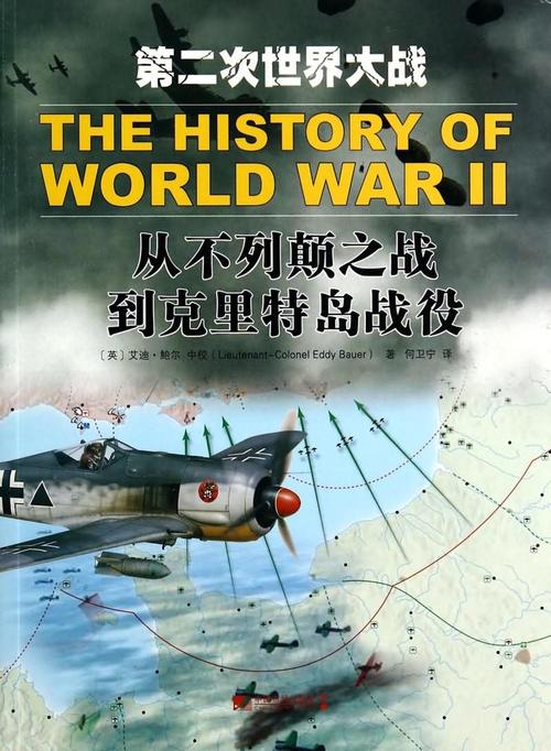 世界大战2：重温历史，感受战争的残酷与伟大