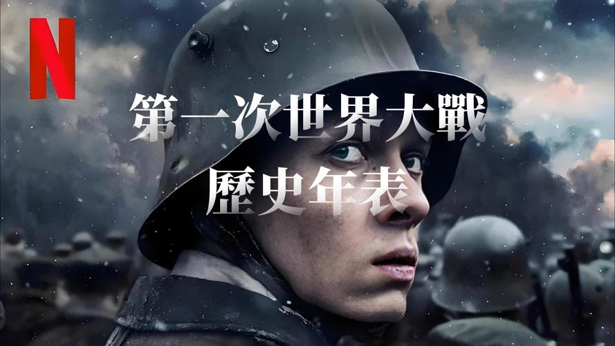世界大战2：重温历史，感受战争的残酷与伟大