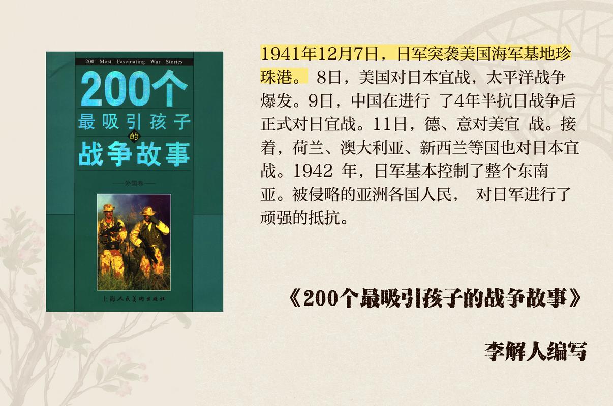 世界大战2：重温历史，感受战争的残酷与伟大