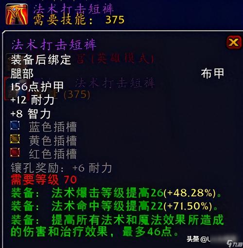 魔兽世界三重恐惧护肩获取攻略：轻松获得极品装备