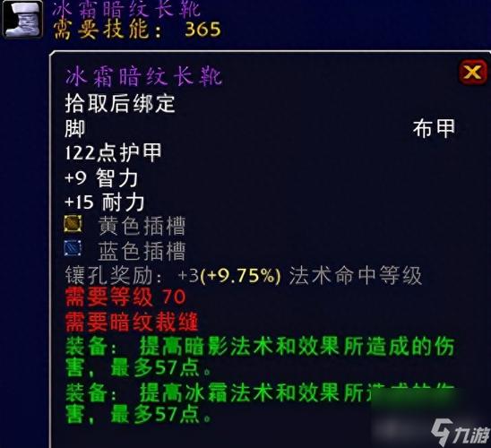 魔兽世界三重恐惧护肩获取攻略：轻松获得极品装备