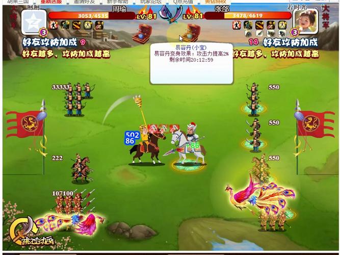 胡莱三国最新版本更新：武将技能调整及活动预告